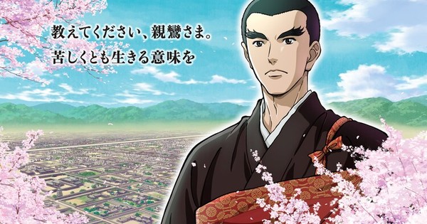 Religious Books Jinsei no Mokuteki & Unlocking Tannisho Get Anime Film Next February